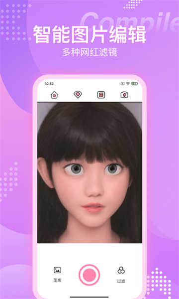 快变漫画相机图3