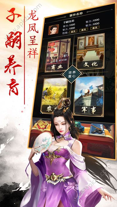 新三国赵云传说官网版图1