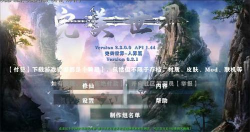 生存战争完美世界最新版图3