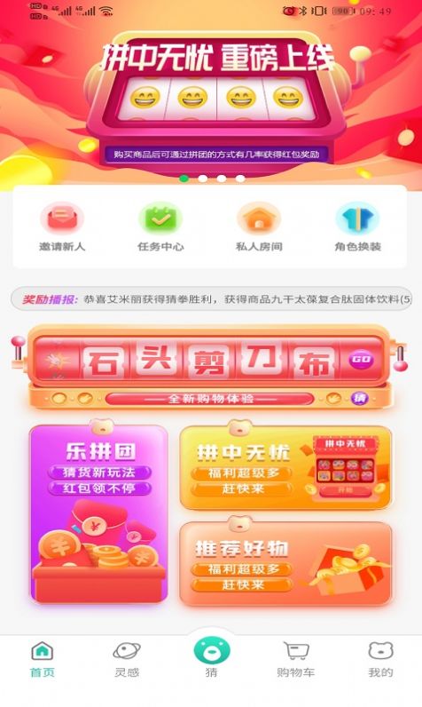 极物星探app图5