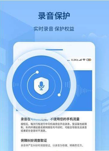 来了出行司机端图3