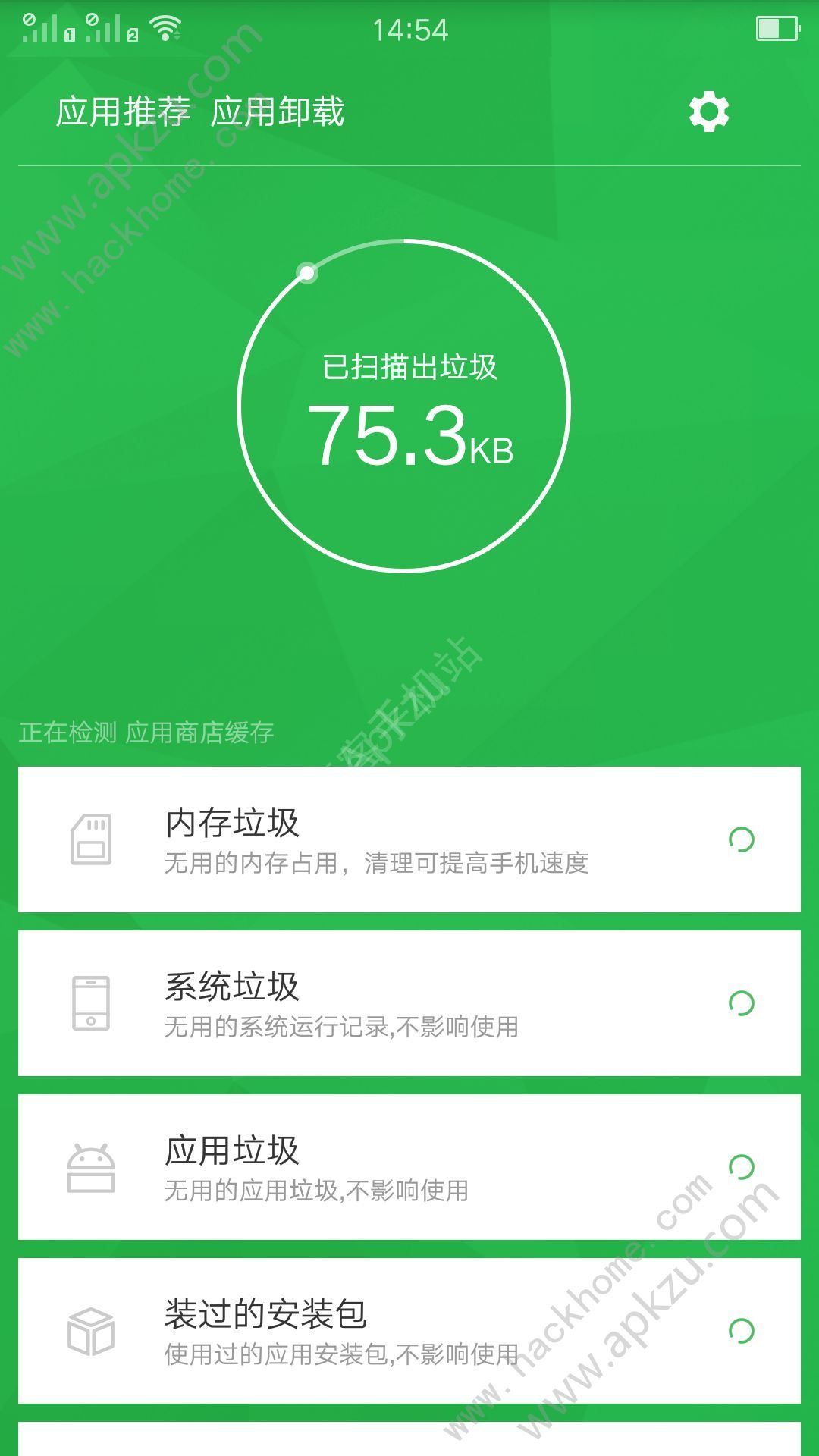 安卓极速清理app图4