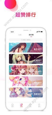 我的女神漫画app图4