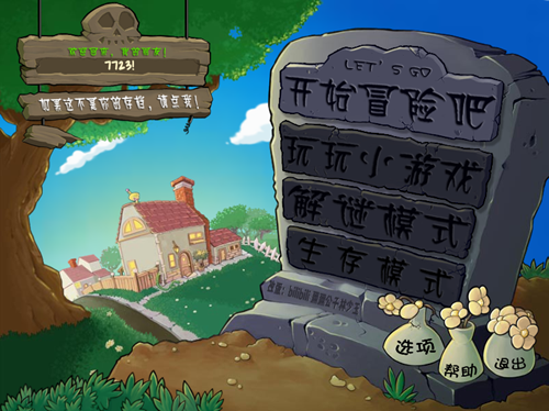 废物大战僵尸手机版图4