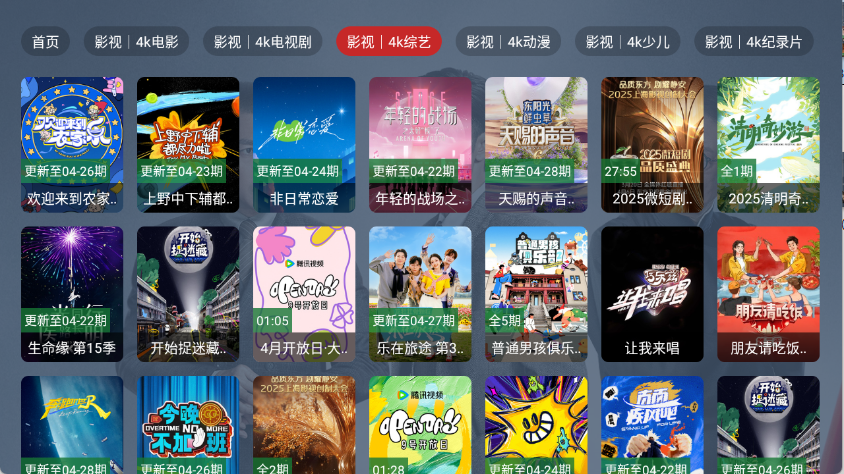 新东成影院TV图3