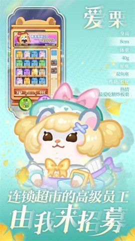 帕帕的商业街图3