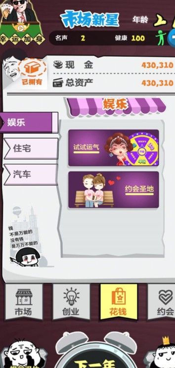 我要赚大钱游戏领红包福利版图3