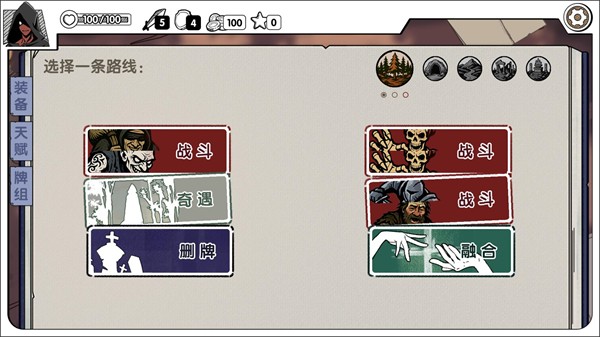 死斗断章手机版图2