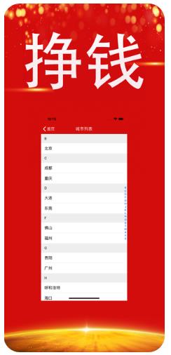 即赚兼职app官方版  v1.0图1