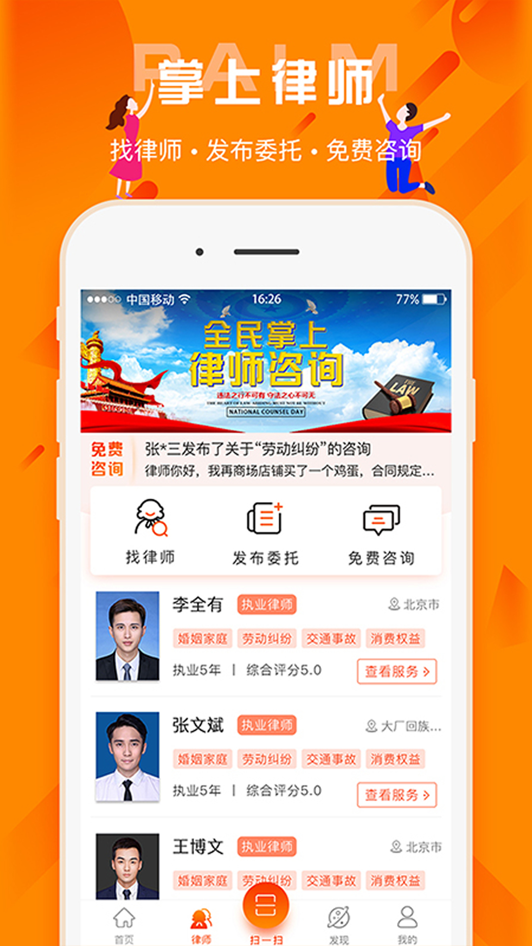 百姓法治宝典图1