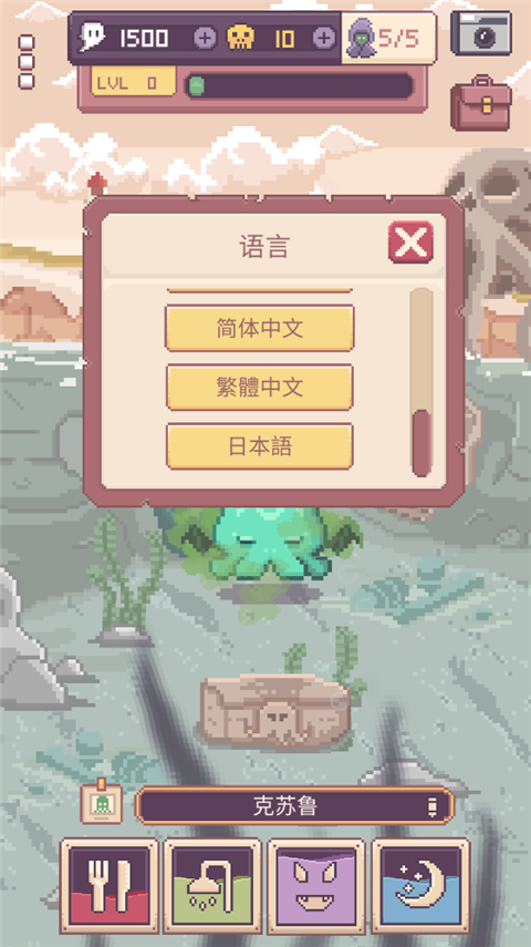 克苏鲁宠物2中文版图4