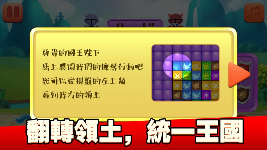 岚动王国策略游戏安卓版 1.0图1