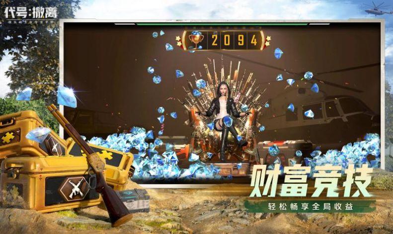 代号撤离手游官方正版 v1.0图4