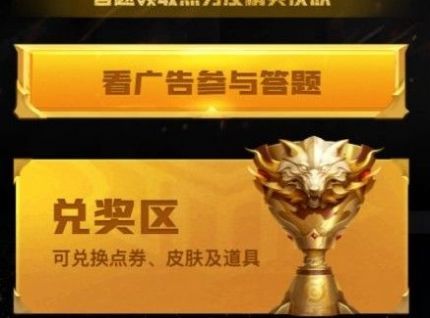 王者之战谁是英雄答案版图2