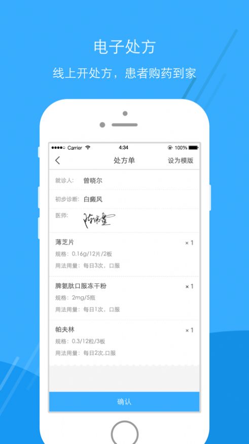 广东云医院医生版app软件下载  v6.2.0图5