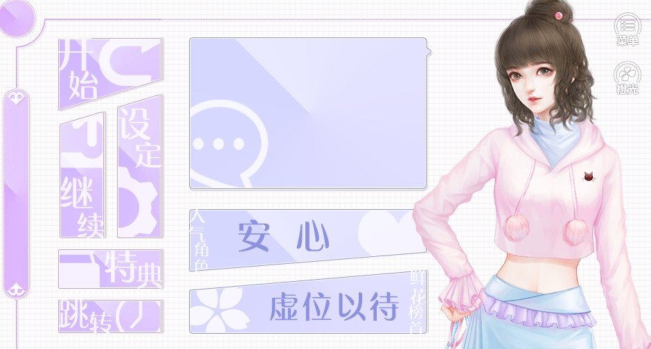 橙光游戏电竞女神修炼手册鲜花金手指安卓版  v1.0图2