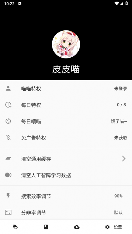 皮皮喵漫画最新版图2