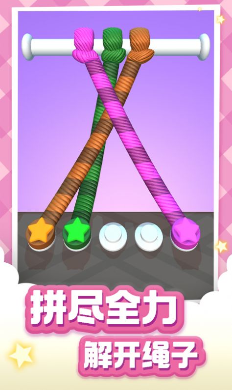 绳索达人安卓版图1