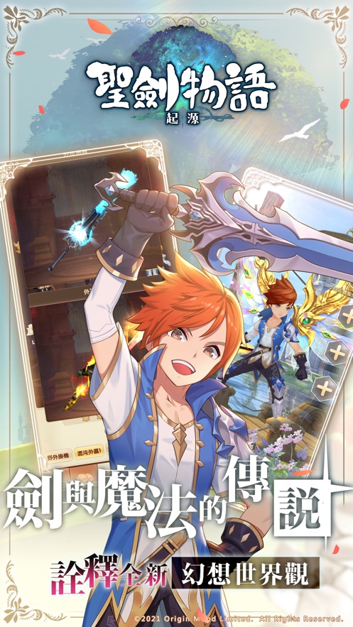 圣剑物语起源官方版图3