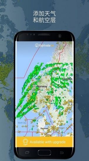 flightradar24中国版ios官方下载  v8.18.3图3