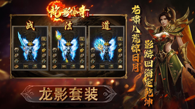 龙影传奇图3