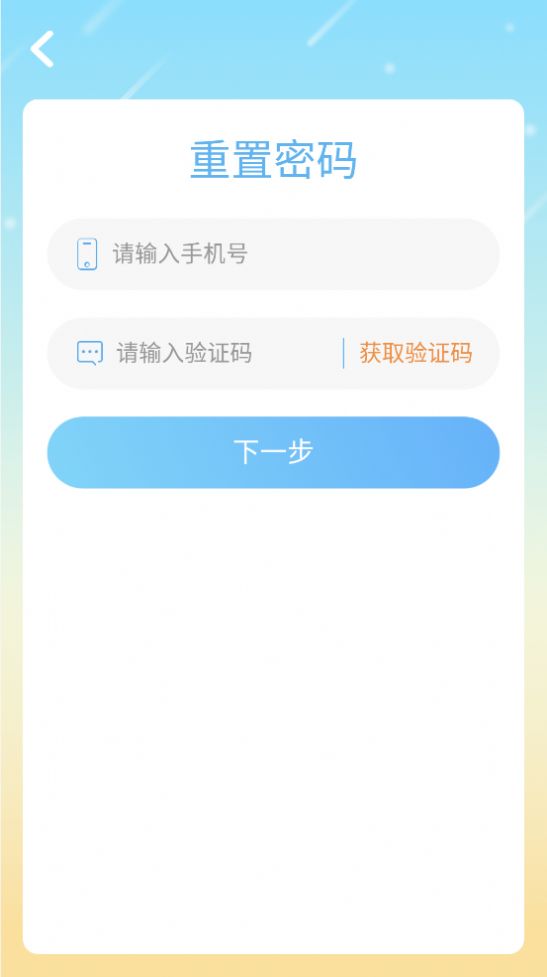 爱迪英语app图1