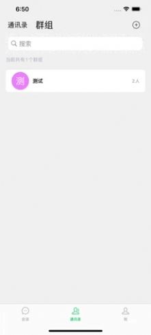 夜谈app手机版  v1.0.0图3