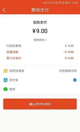 翼步出行app最新版下载  v1.0图2