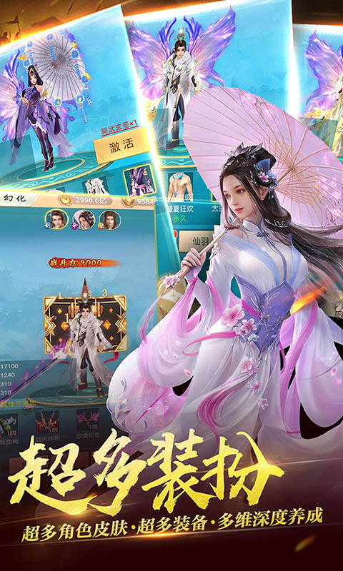 天外飞仙海量版图1