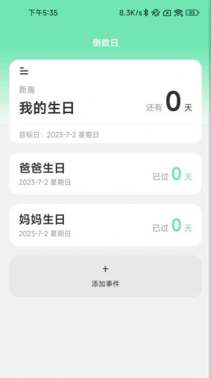 步伴有你app手机版  v2.0.1图1