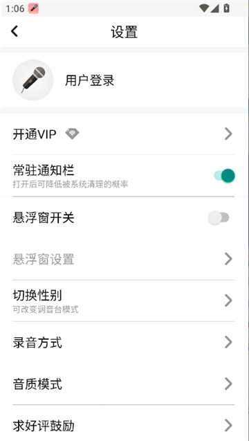 耳鼠变声器手机版图6