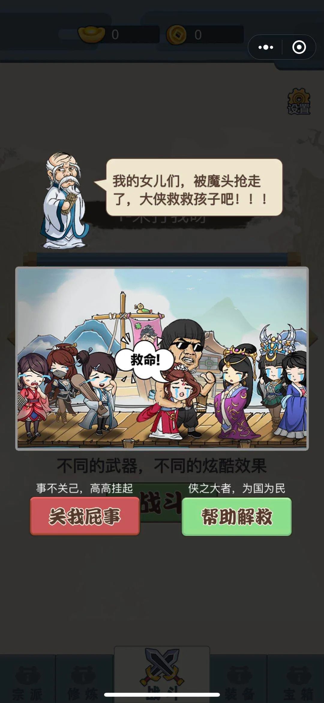 我是大宗师游戏图1