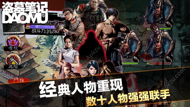 新盗墓笔记手游测试服正版  v1.193.457657图3