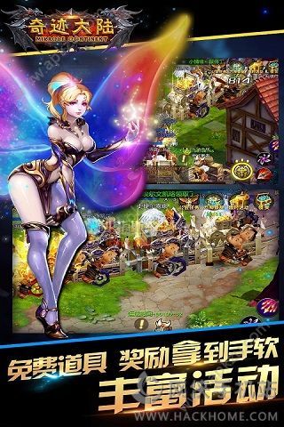 奇迹大陆百度版图1