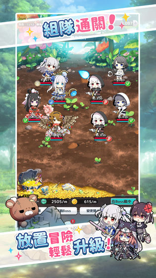 骑士的公主养成手游图3