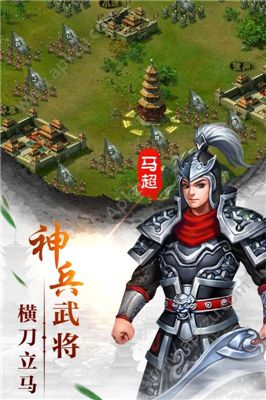 幻想三国2官网版图2