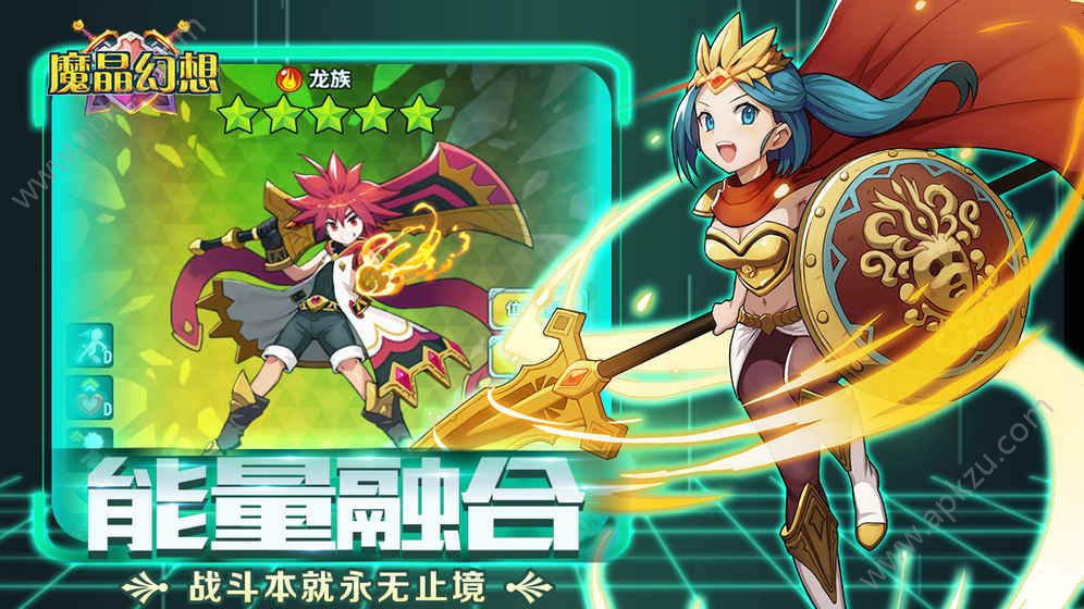 魔晶幻想手游官网图3