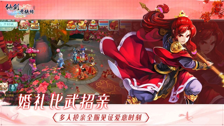 仙剑奇侠传回合图4