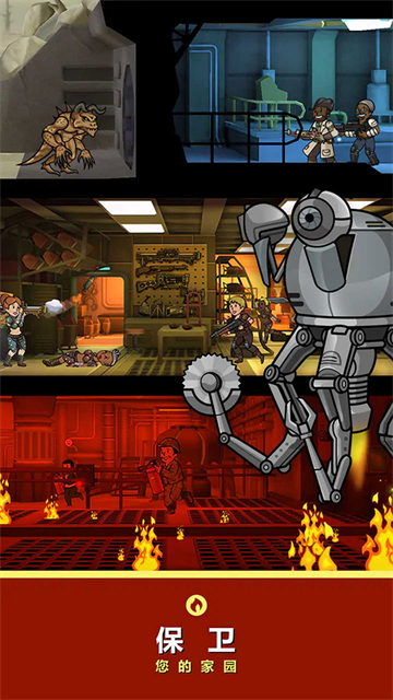 辐射避难所单机版图4