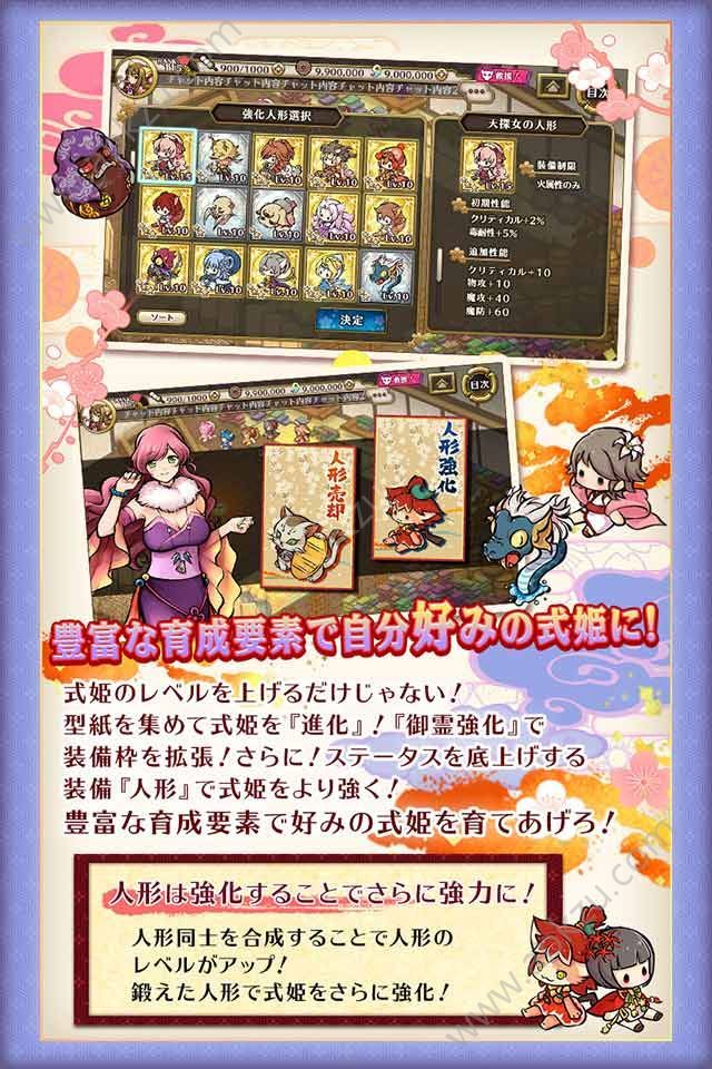 终日式姬手游国服官网中文版  V1.0.2图2