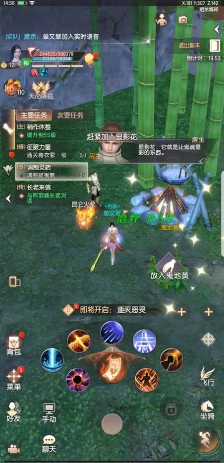 完美世界革命官网正式版  v1.0图4