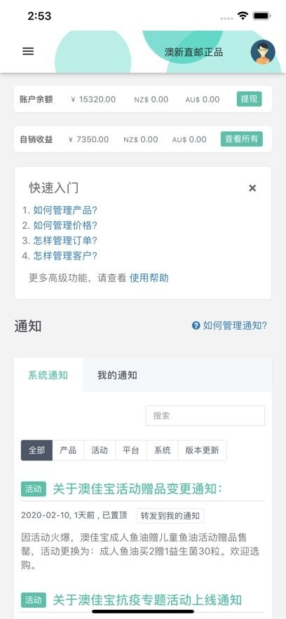 跨境e店卖家版图2