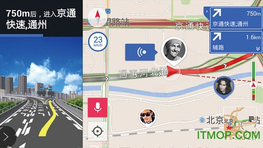 趣驾WeLink新锐版图4