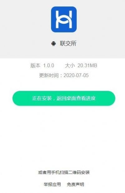 联交所融易拍app图2