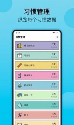 青柠打卡app图2