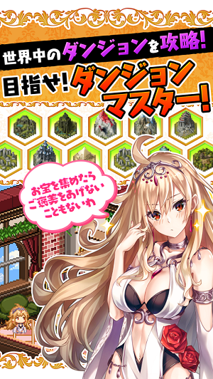 女神勇闯地下城游戏汉化版  v1.2.1图1