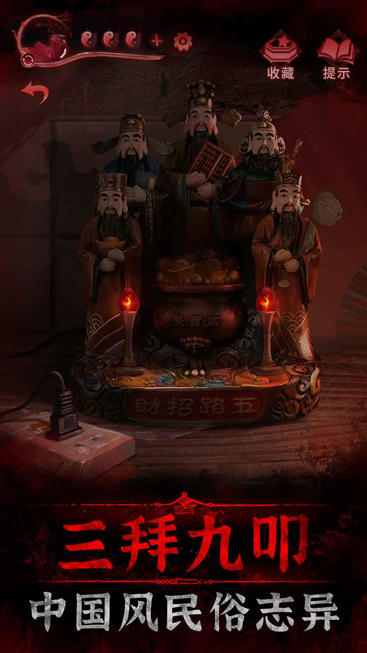 纸嫁衣3鸳鸯债内测试玩版  v1.0.0图5