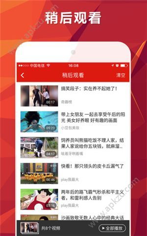 360快视频在线观看官方软件app下载安装  v1.1.2图2