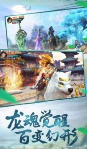 无尽仙缘手游图3