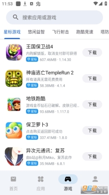 应用乐园图5
